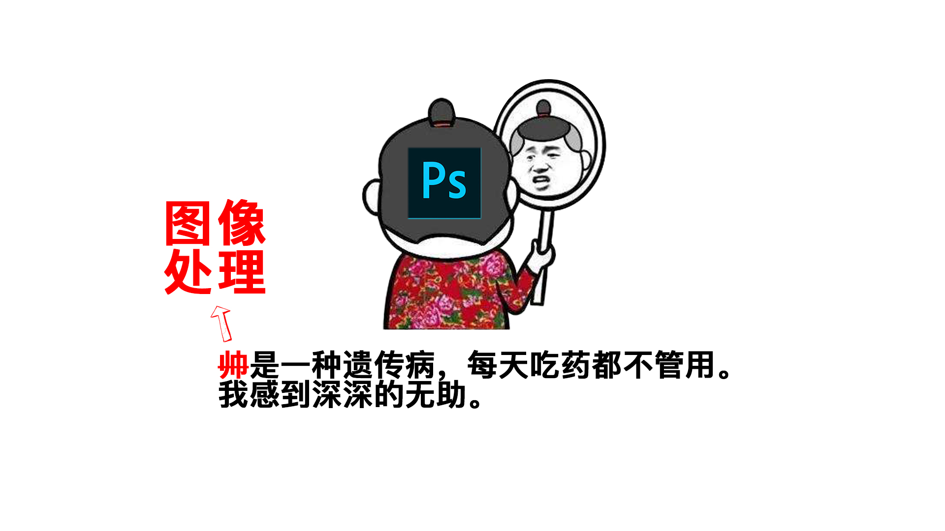Adobe Photoshop的简介、安装及快捷键