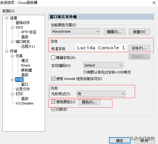 IT人员必备工具SecureCRT介绍及一些实用小技巧