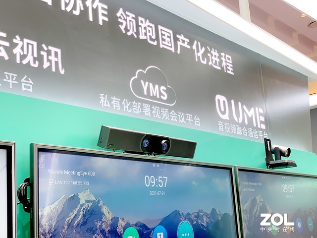 深耕国产化赋能数字化转型 亿联网络亮相北京InfoComm大展