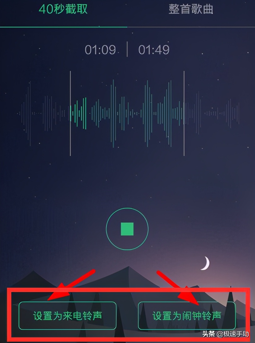 怎么用QQ音乐剪辑手机铃声？彻底摆脱手机自带铃声