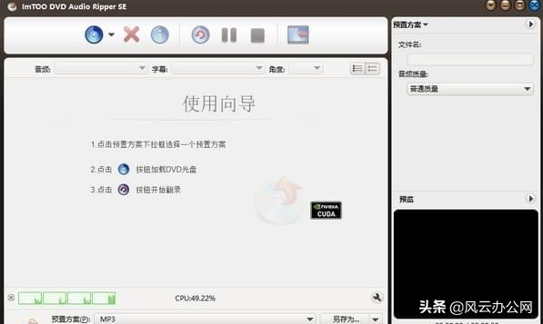 音频怎么提取？超级实用软件在这里，千万别错过