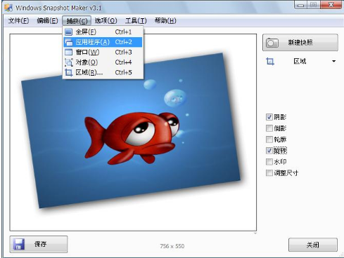 好用的截图软件，总有一款适合你