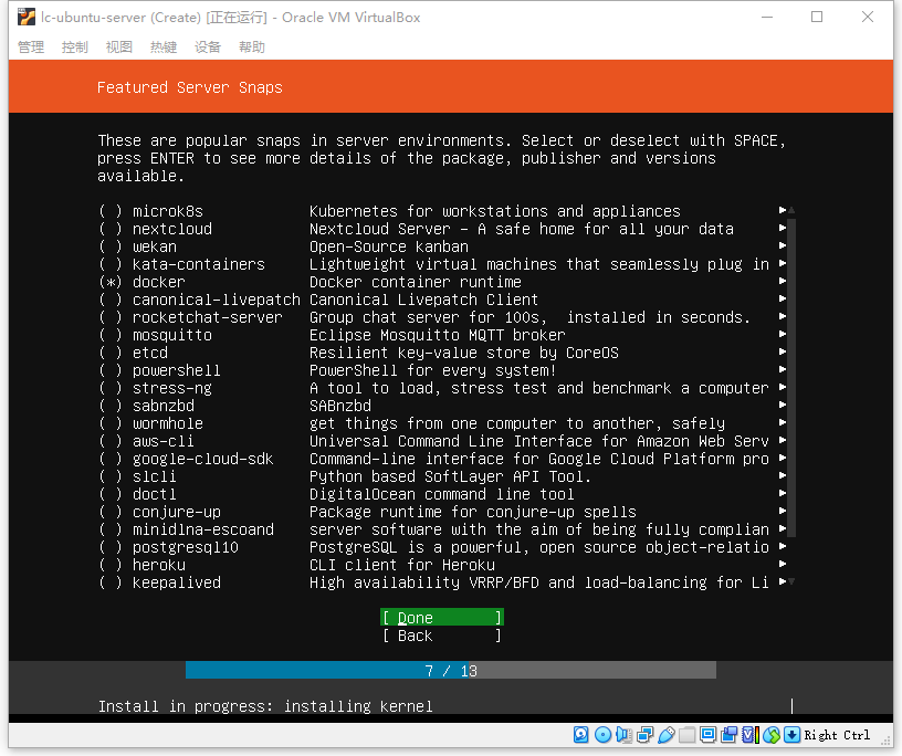 Linux服务器之Ubuntu的安装与配置