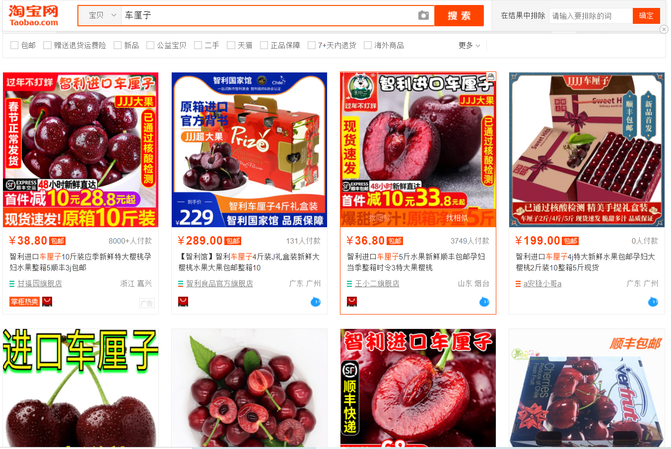 Python+BI爬取3000条车厘子数据，发现了这些秘密