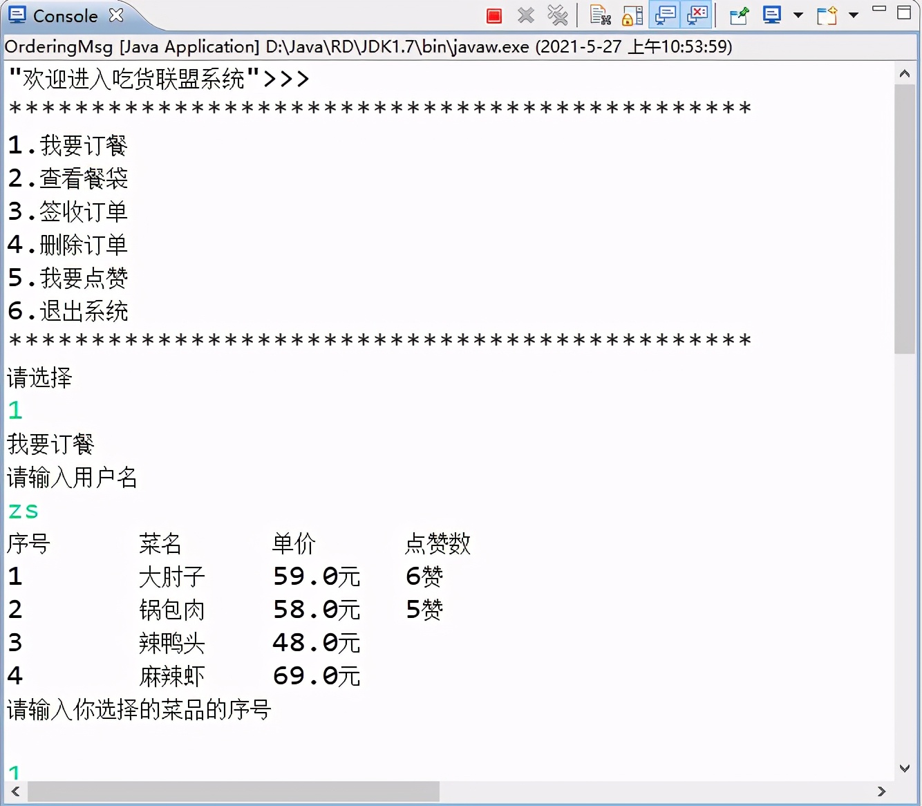 JAVA项目案例详解（带代码）