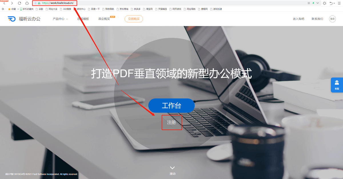 PDF简历免费编辑工具使用教程