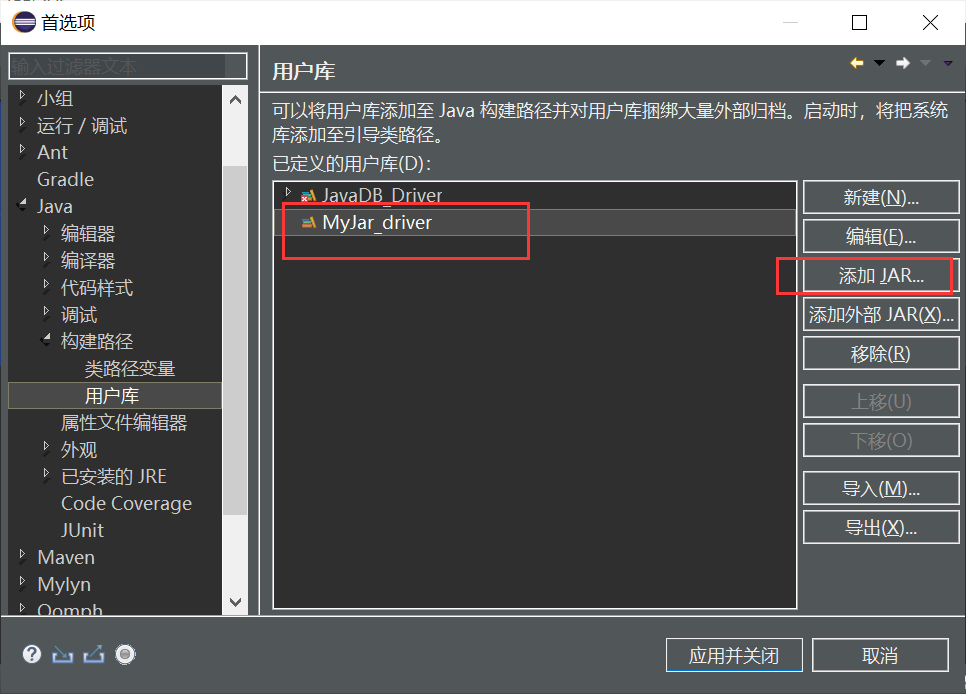 开发工具——Eclipse