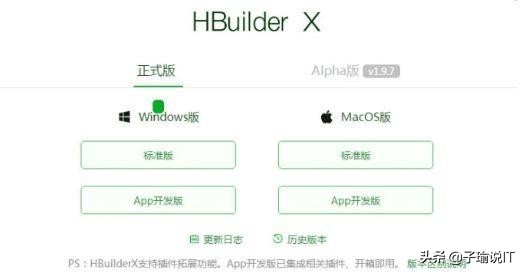 初学Web前端会用到开发工具（附官网下载地址）