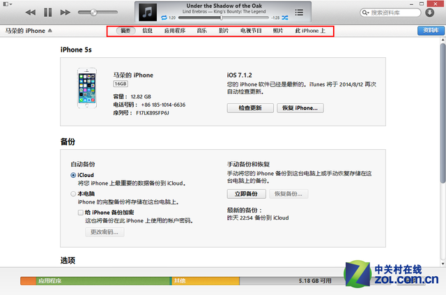 iTunes怎么用？iTunes最详尽使用教程