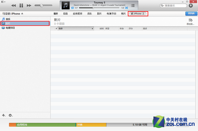 iTunes怎么用？iTunes最详尽使用教程