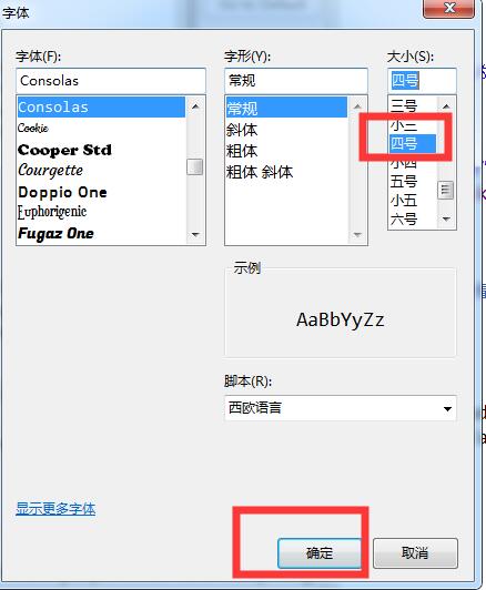 eclipse如何调整页面字体大小？