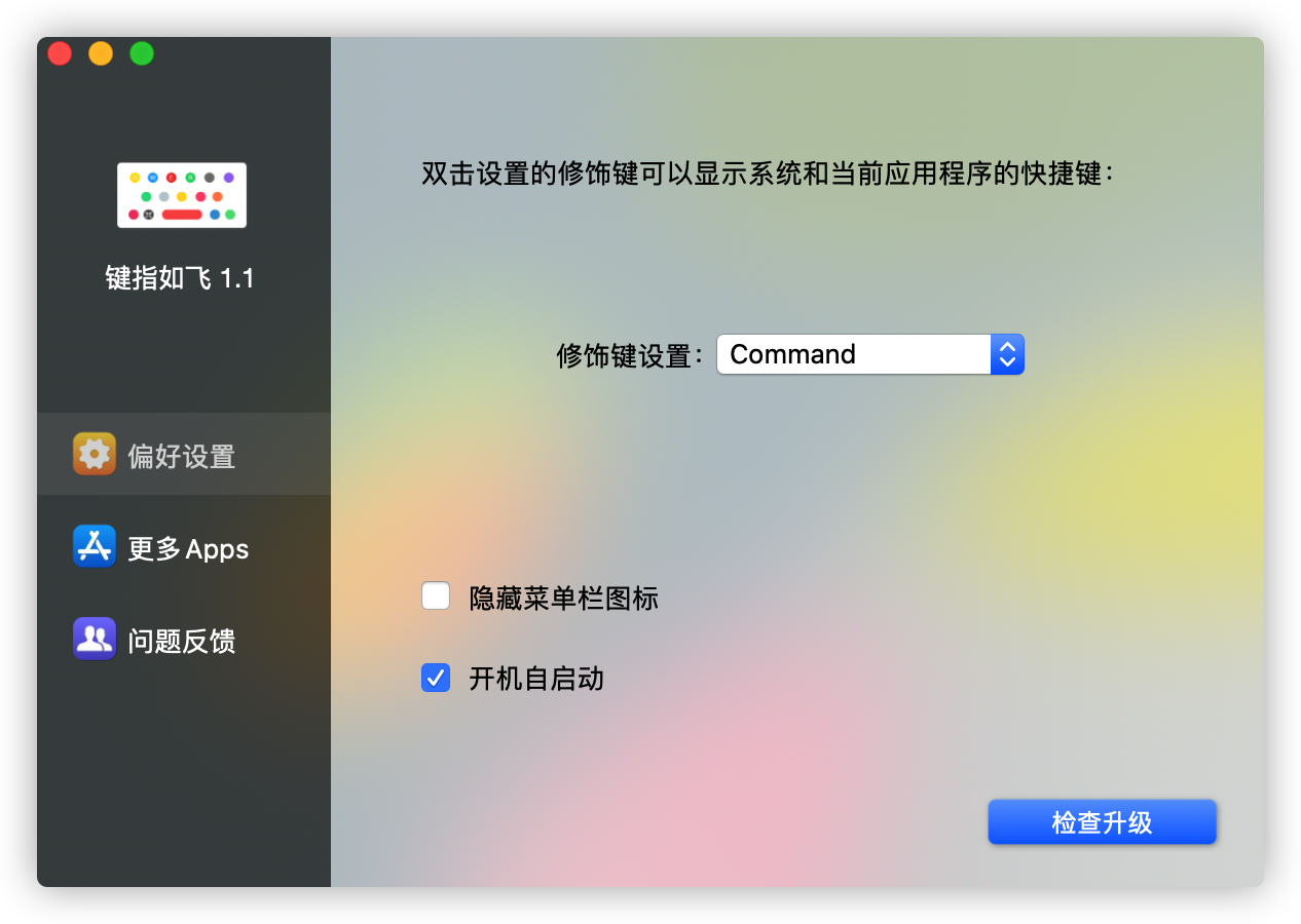 Mac Book Pro快捷键找不到了怎么办？一步简单高效的方法请收好
