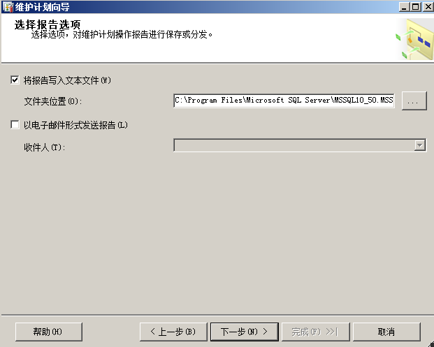 SQL2008数据库设置自动备份
