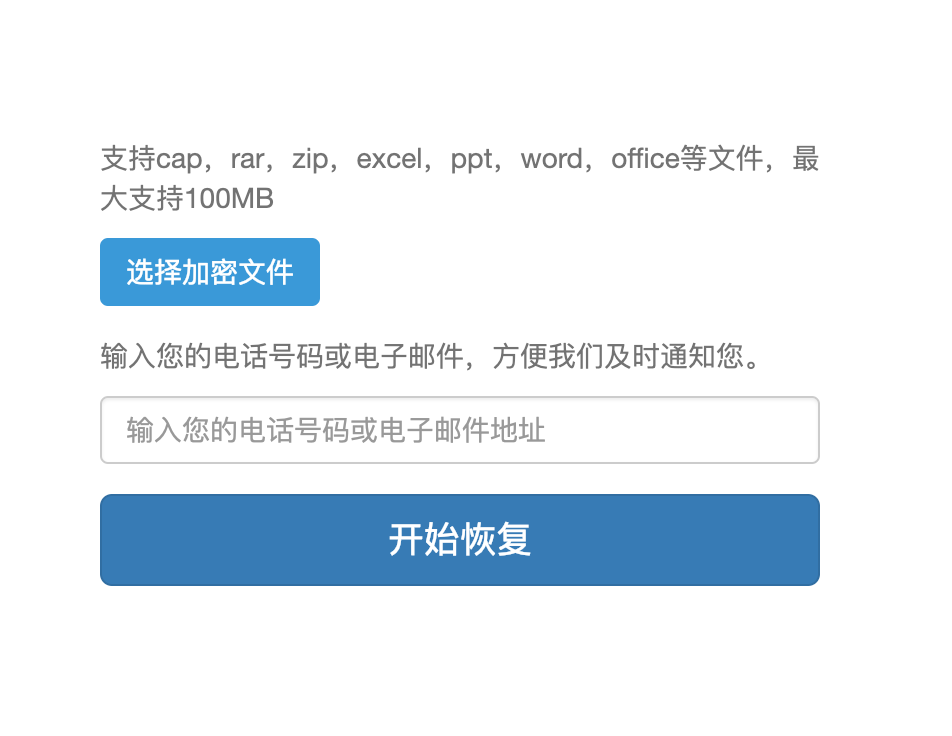 如何在没有密码的情况下提取受密码保护的RAR文件？