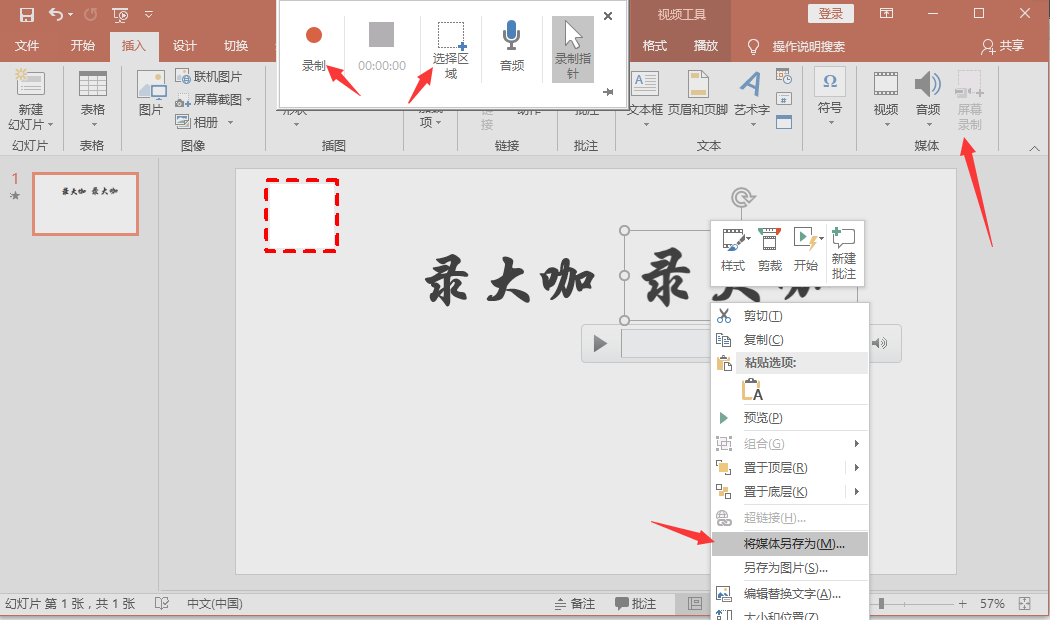 国产免费录屏软件中哪些好用？