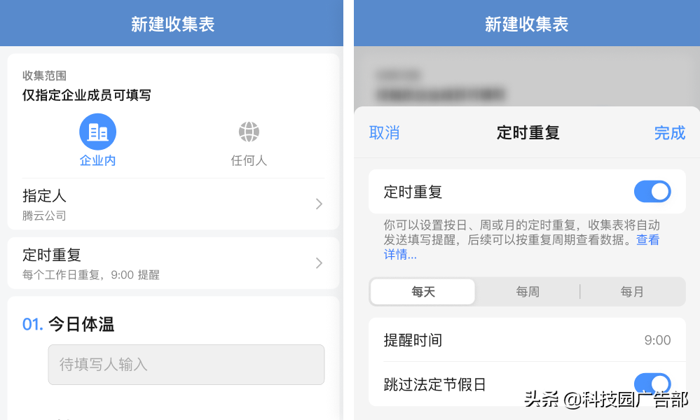 企业微信3.1.10 版本新功能介绍