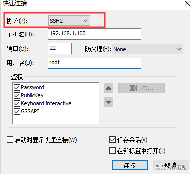 IT人员必备工具SecureCRT介绍及一些实用小技巧