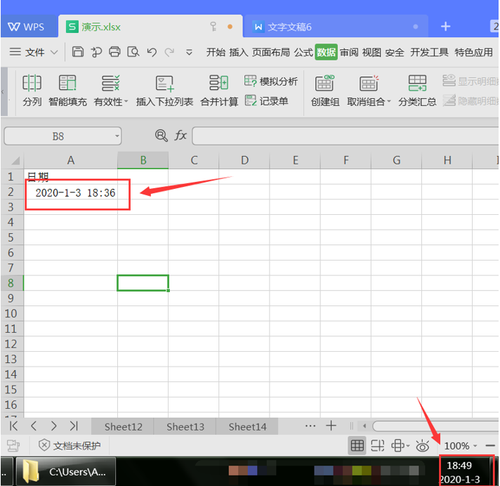 表格技巧—Excel刷新快捷键