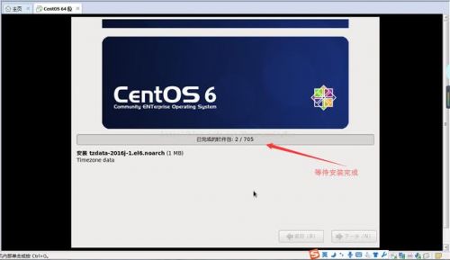 VMware虚拟机怎么安装Linux CentOS 6.9图文教程（Win7系统）