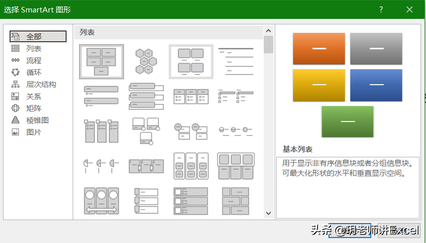 绘制流程图，你会选择用哪个软件呢？