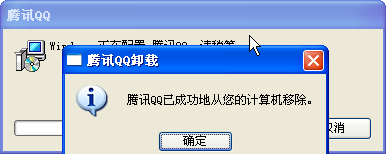 登录QQ时提示错误00001怎么解决