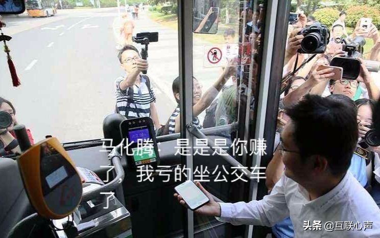 马化腾做打工人的时候，和我们一样天天挤公车，选择要比努力重要
