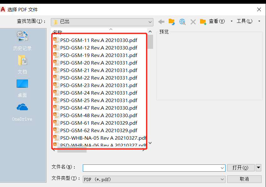 如何用CAD自带功能，将PDF转为DWG格式