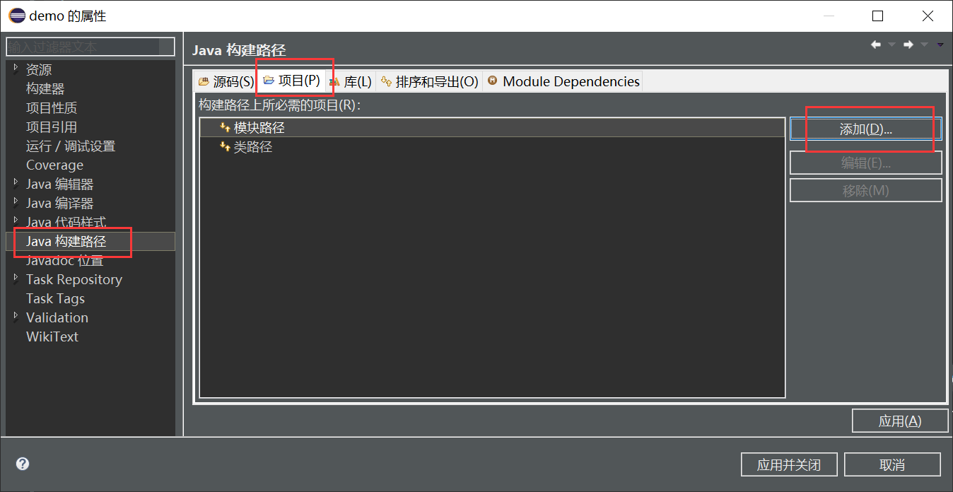 开发工具——Eclipse