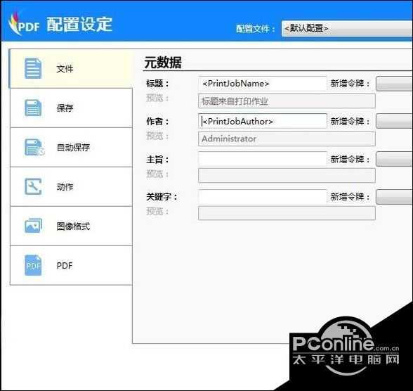 windows10系统安装pdf虚拟打印机图文教程
