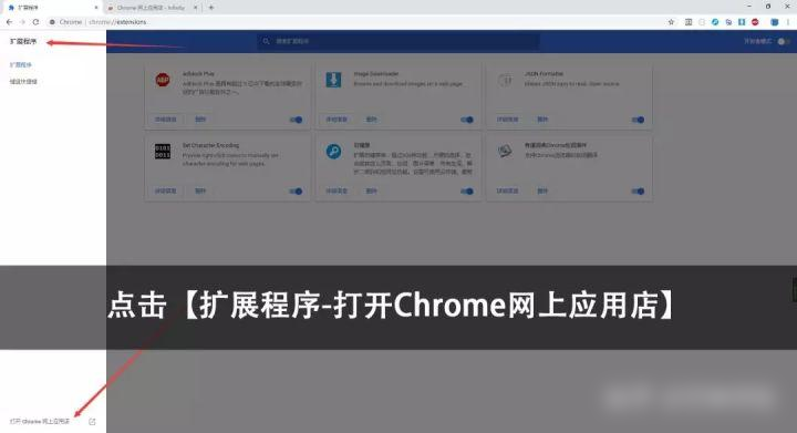 chrome浏览器插件安装使用完全指南