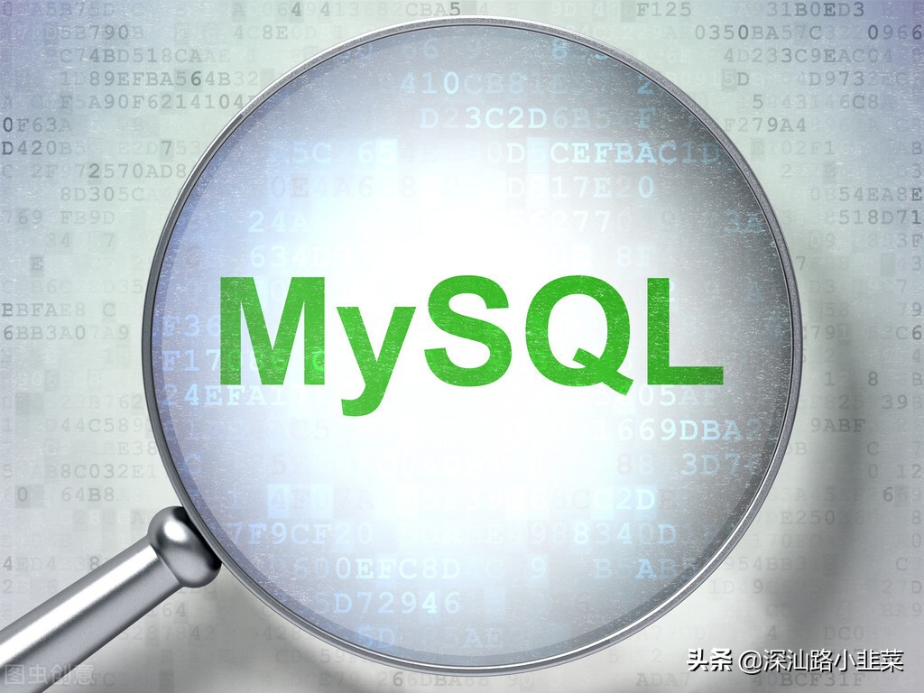 一篇文章轻松掌握MYSQL数据库基础增删改查SQL语句