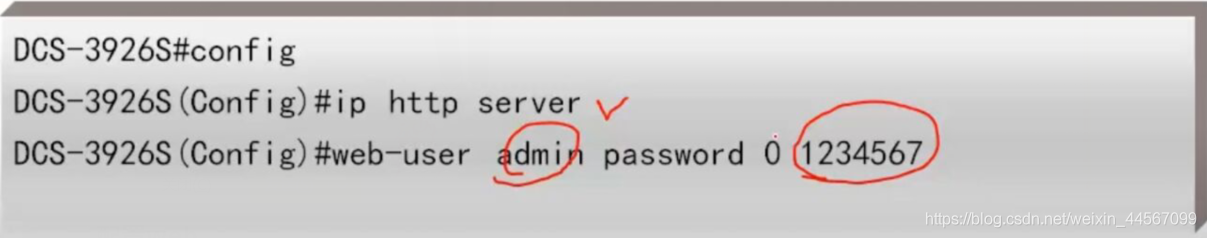 交换机基础配置教程