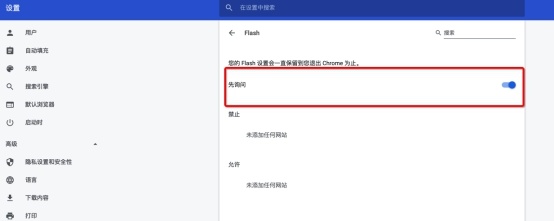 自媒体第三方编辑器flashplayer加载失败解决办法