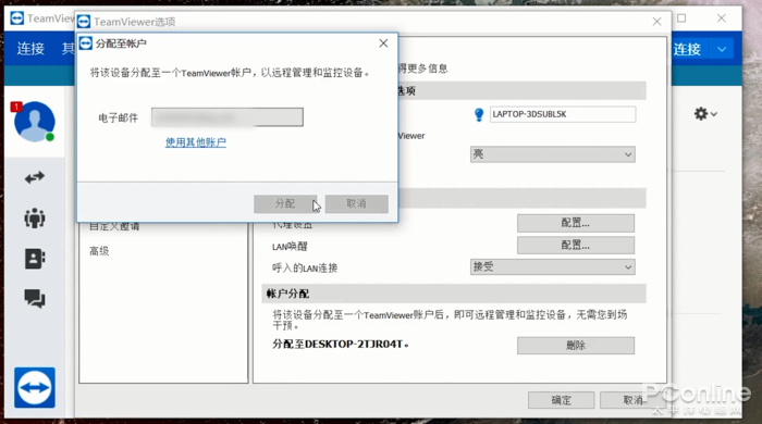 电脑竟能开机自动工作？原来用了这样的远程神器