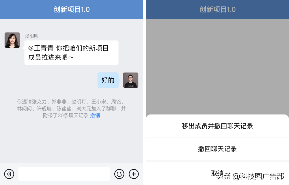 企业微信3.1.10 版本新功能介绍