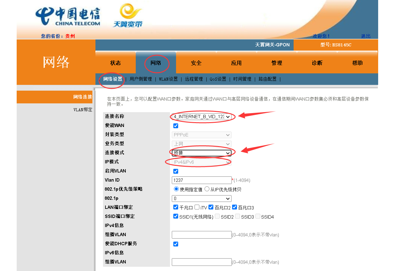 纯干货——通过IPV6外网访问群晖NAS