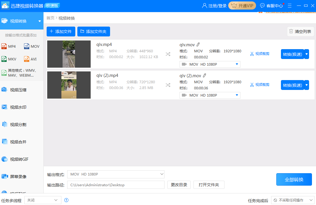 如何自由转换这2种格式 qlv视频转mp4格式的方法