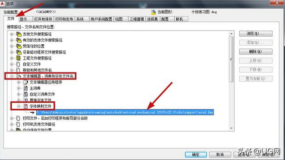 三种CAD缺失字体解决方法，让你不在为寻找字体而烦恼