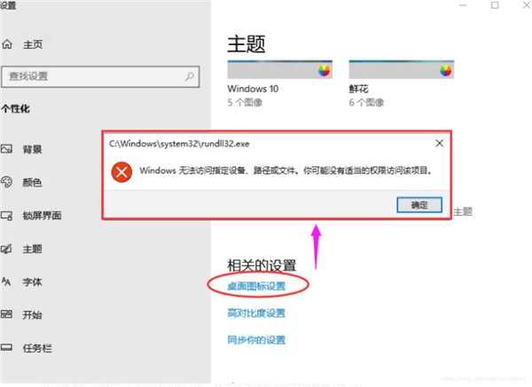 Win10提示Windows无法访问指定设备、路径或文件怎么办？