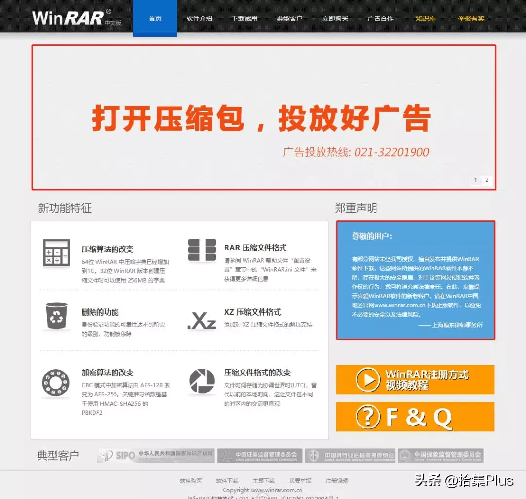 WinRAR - 解压缩软件官方原版无广告