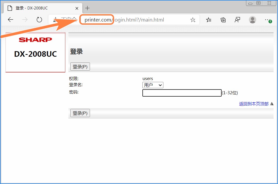 如何设置并使用自定义域名，访问公司的内网设备