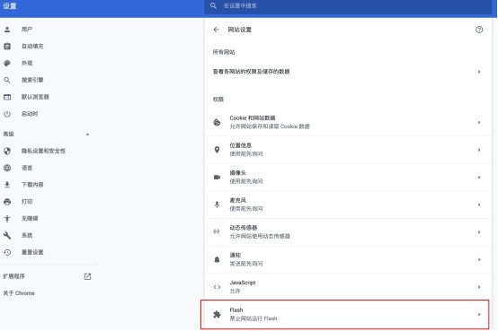 自媒体第三方编辑器flashplayer加载失败解决办法