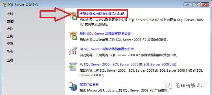 SQL2008数据库安装教程(图解）