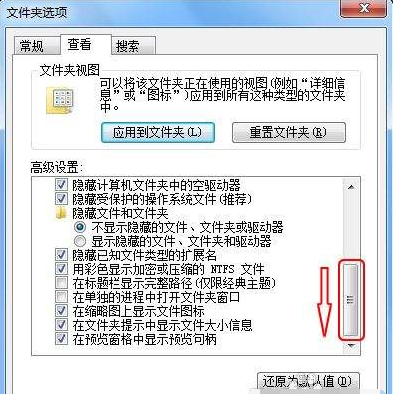 Win7如何显示文件的后缀名？