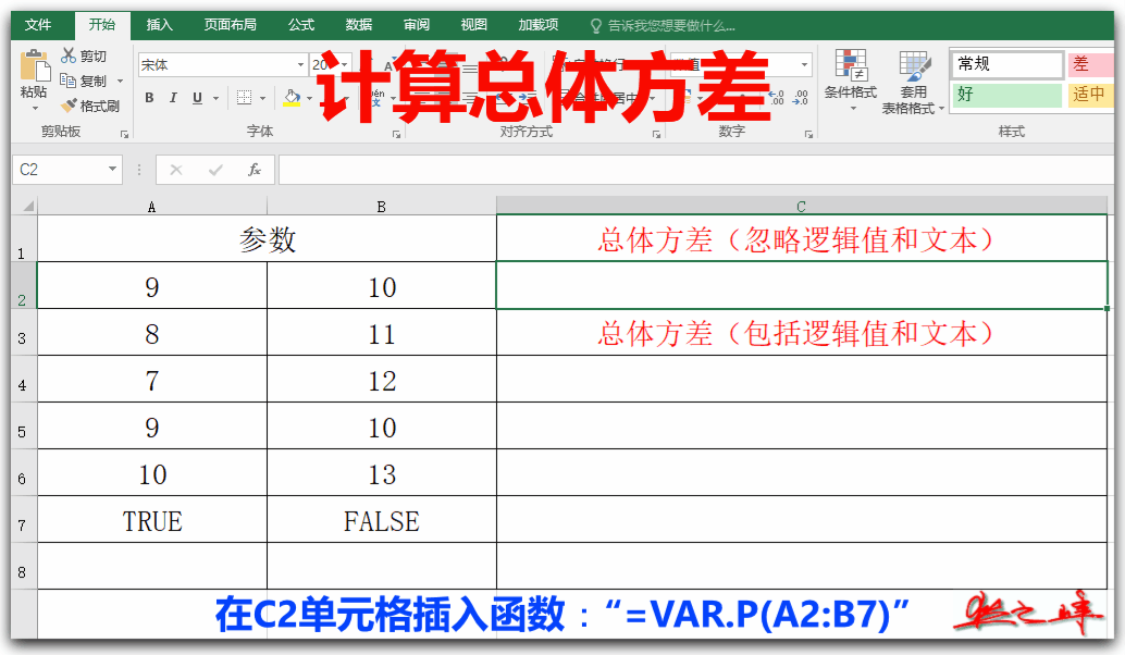 自学Excel之35：统计函数（四）