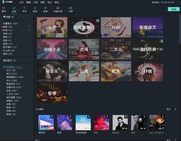 在进行视频创作的时候，哪些工具让你觉得「相见恨晚」？