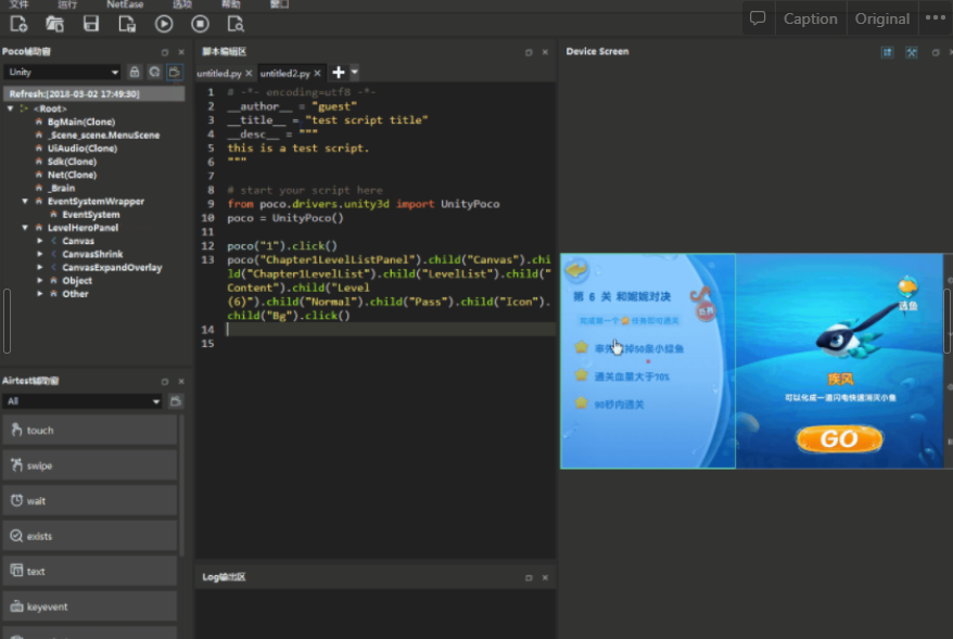 2021年四大流行Android手机自动化测试工具，全在这里了