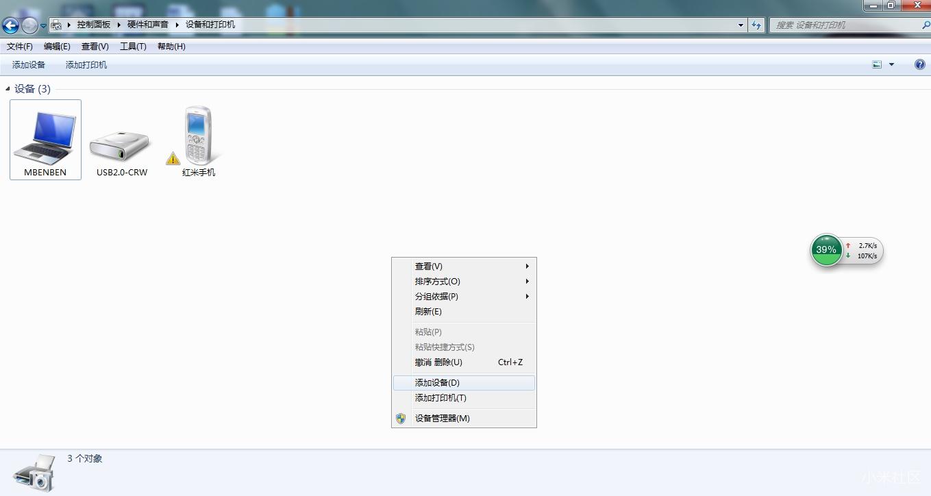 小米随身蓝牙音箱，附连接安卓、苹果、电脑攻略