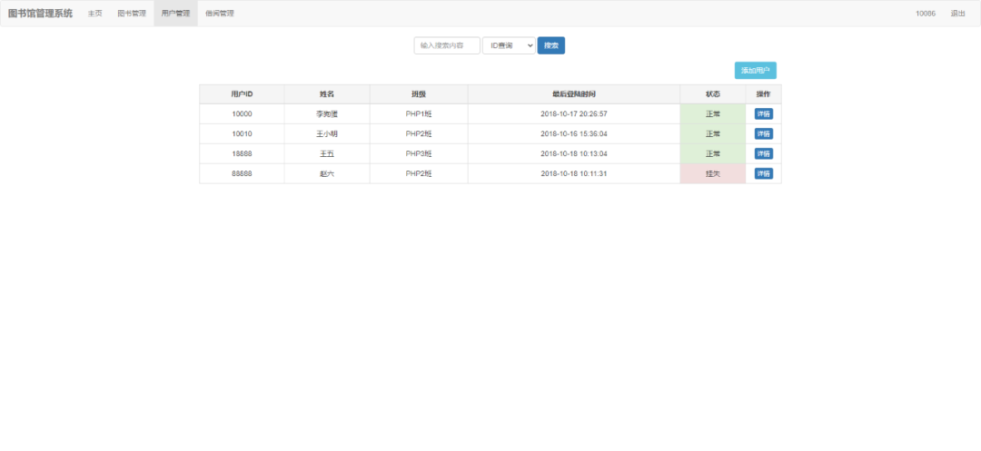 毕业设计 | PHP版图书管理系统分享