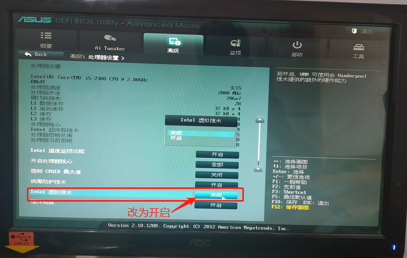 vmware workstation虚拟机报错为Inter VT -x处于禁用状态